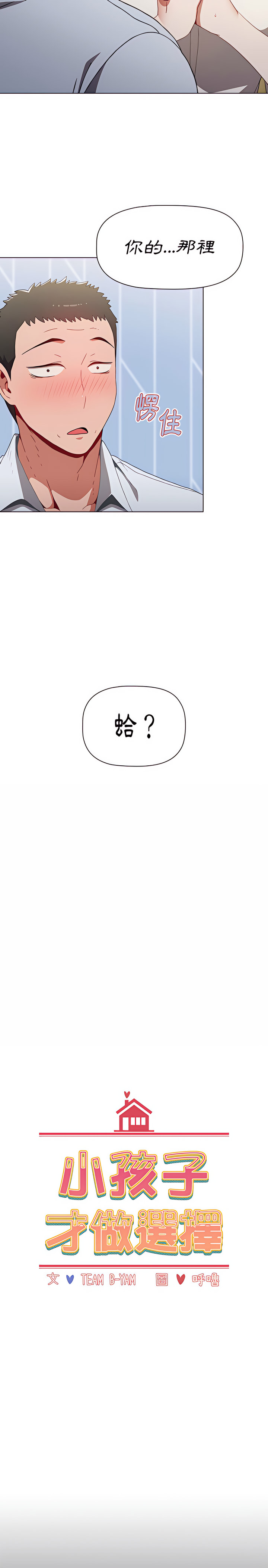 第6话 - 第3.jpg页