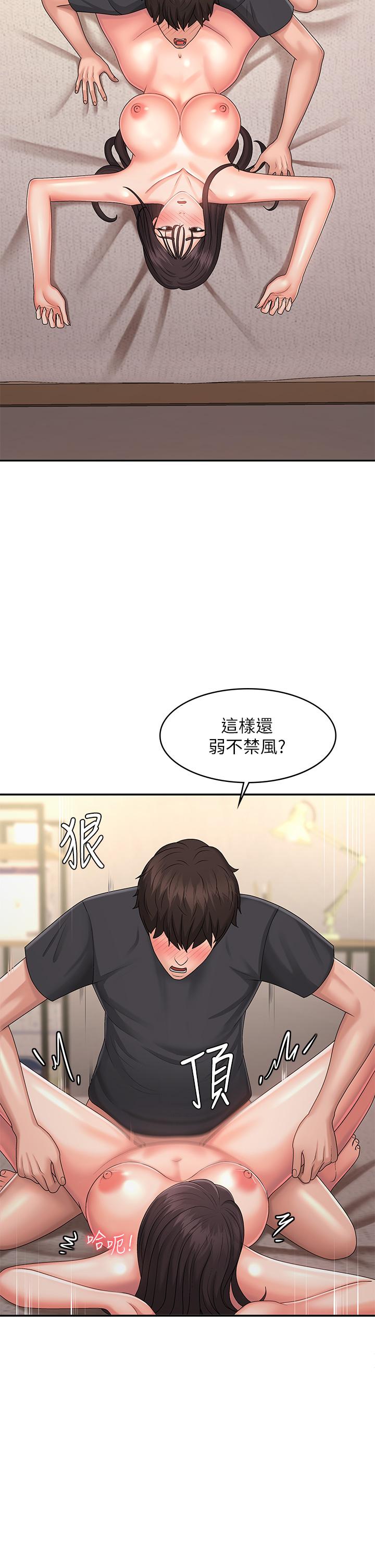 第35话-欲拒还迎的雅莹 - 第22.jpg页