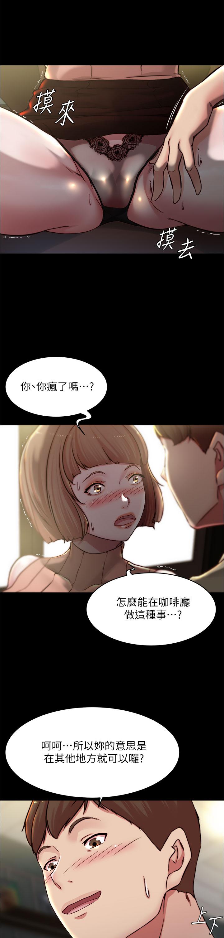 第73話-在人來人往的咖啡廳 - 第19.jpg页