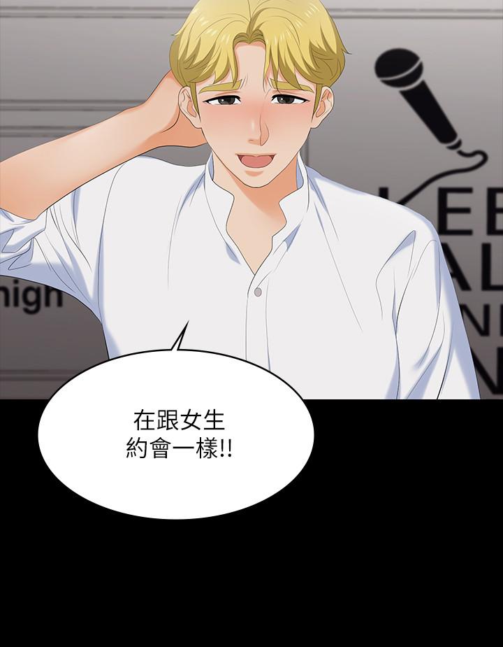 第56話-要來我旁邊摸我嗎 - 第20.jpg页