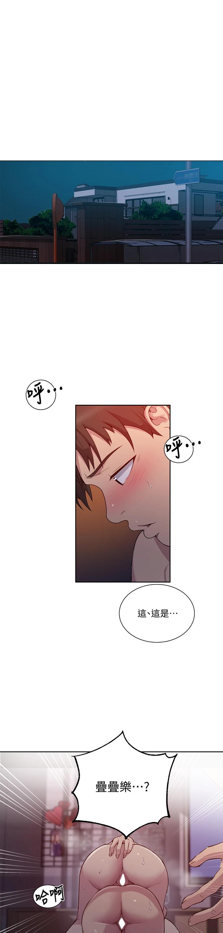 第101話-子豪，最後壹次射給我 - 第5.jpg页