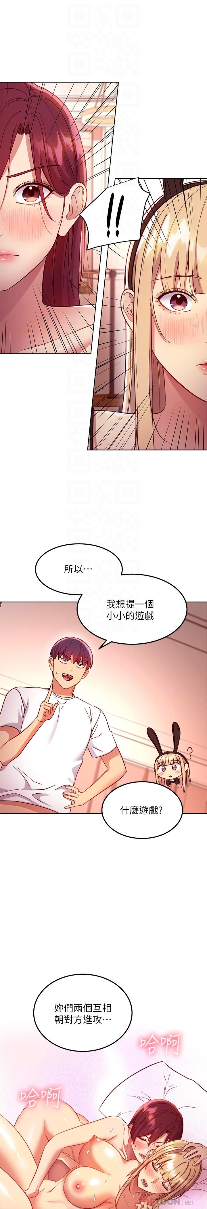 第114話-被插到淚眼汪汪的娜蓮 - 第18.jpg页