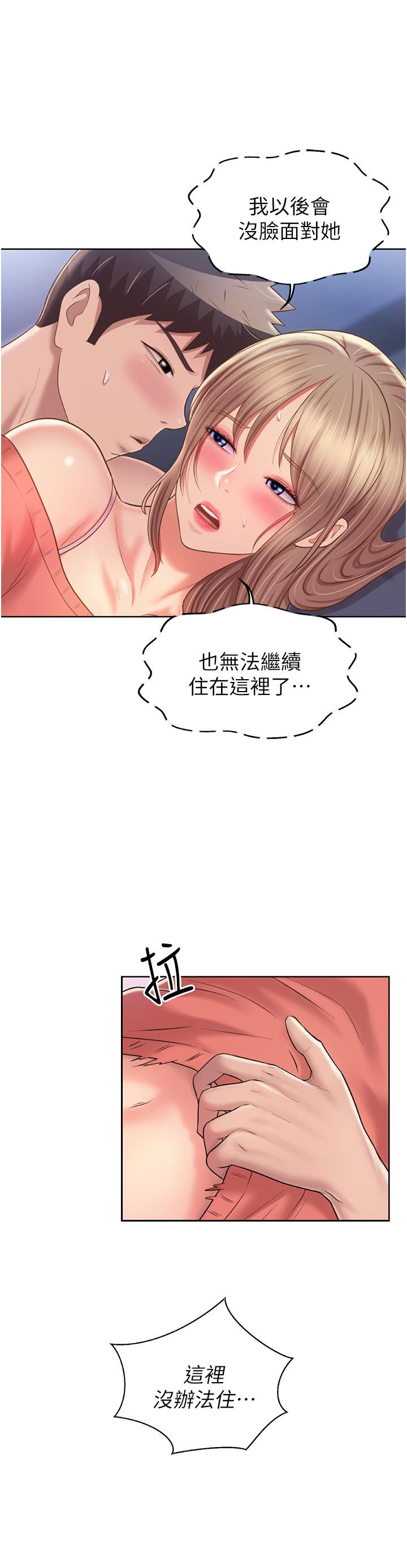 第50話-前所未有的快感 - 第24.jpg页
