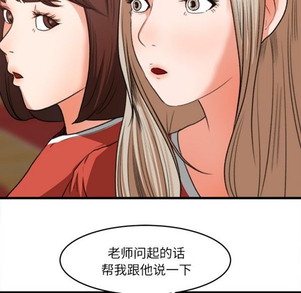 第 7 话 - 第81.jpg页