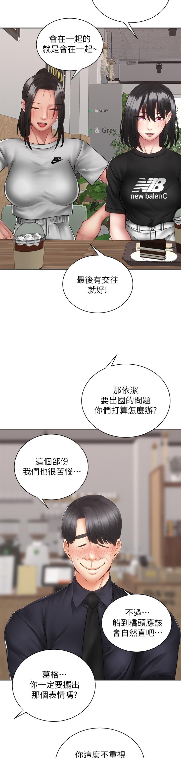 第39話-艾琳姐的秘密 - 第9.jpg页