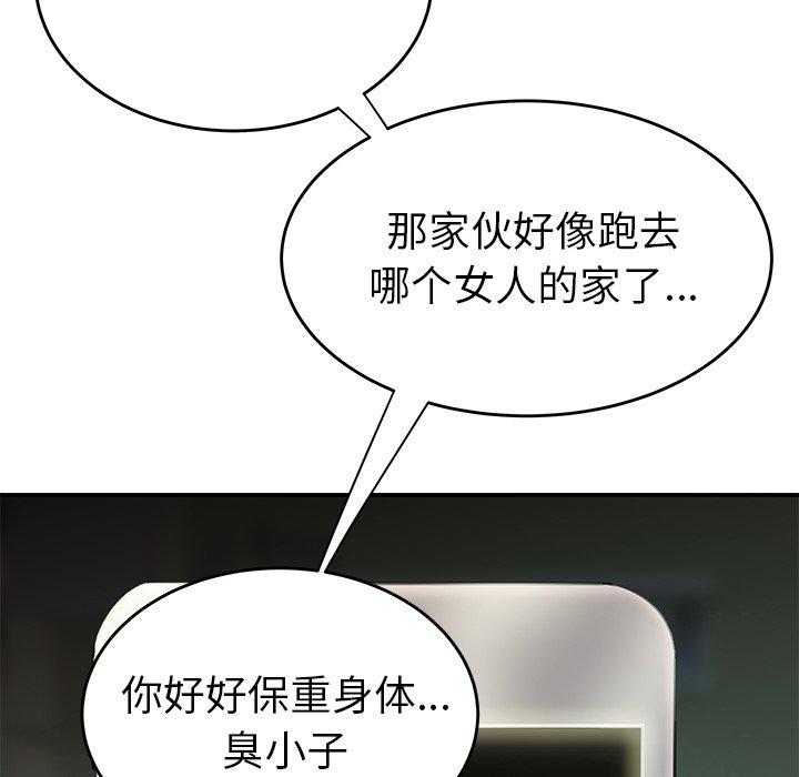 第 29 话 - 第57.jpg页