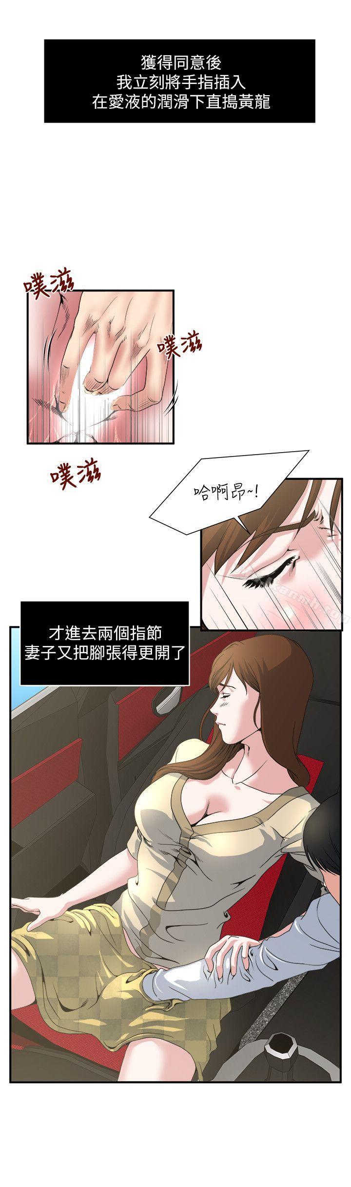 第3話-一大早發什麼情? - 第14.jpg页