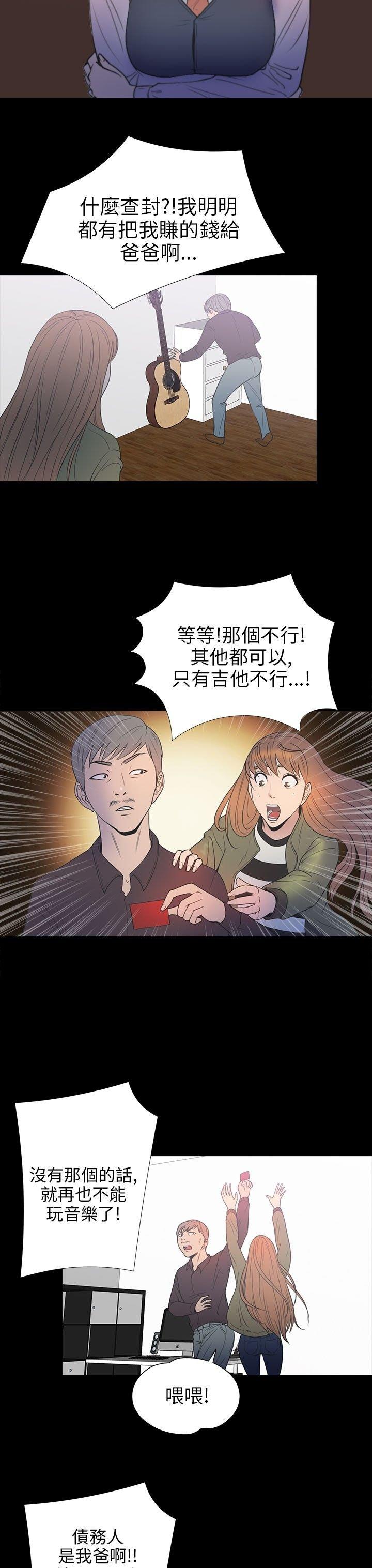 第 26 话 - 第23.jpg页