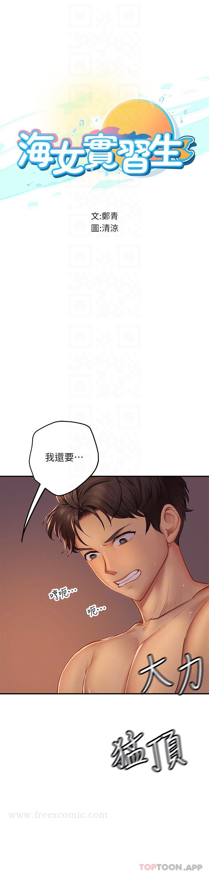 第42话-学生们知道妳这么淫蕩吗 - 第6.jpg页