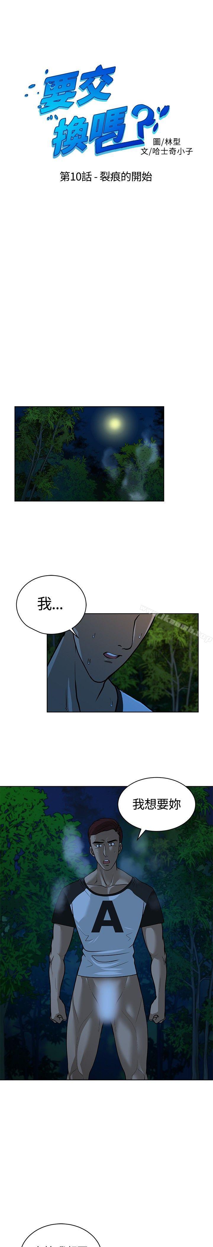 第10話 - 第1.jpg页