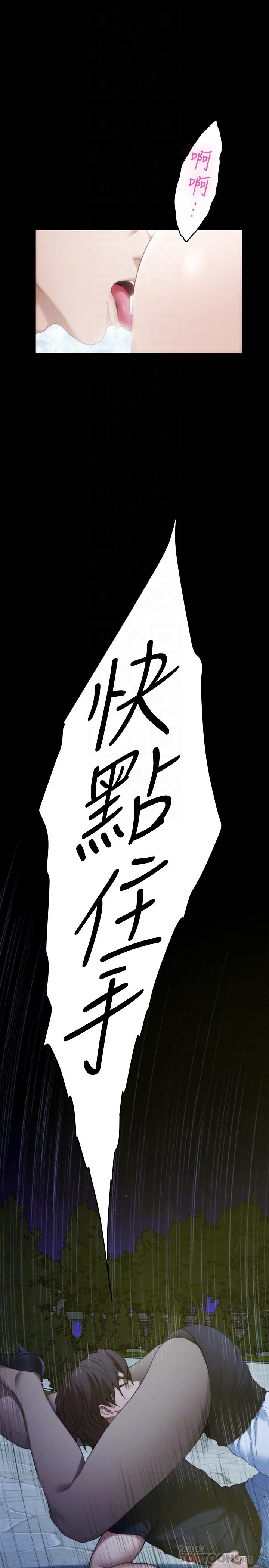 第92话-我没时间陪你玩 - 第8.jpg页