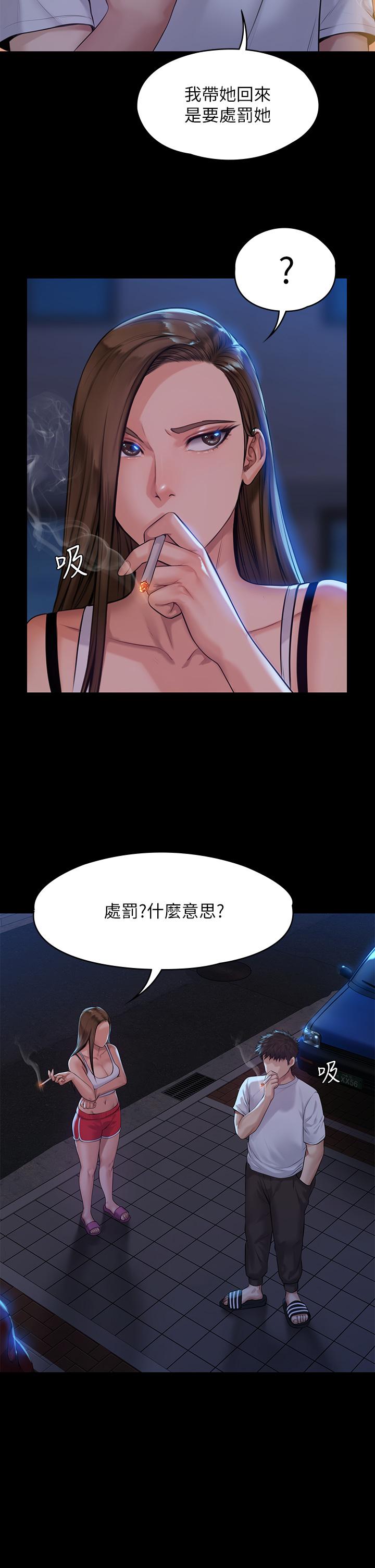 第194話-危險的三人同寢 - 第23.jpg页