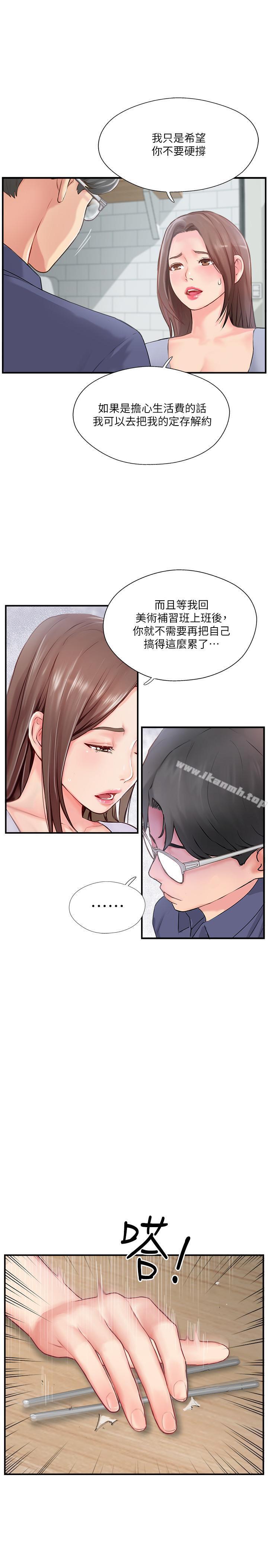 第11話-皮膚光滑細嫩的人妻 - 第20.jpg页