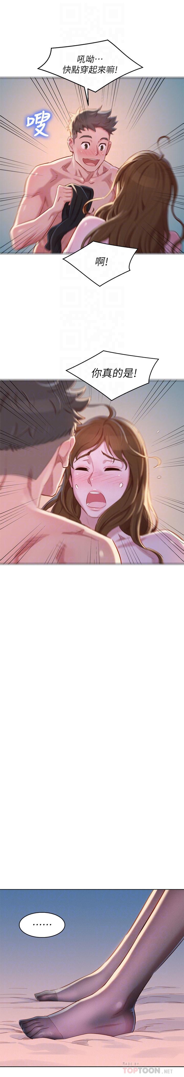 第94话-突然打來的多熙 - 第18.jpg页