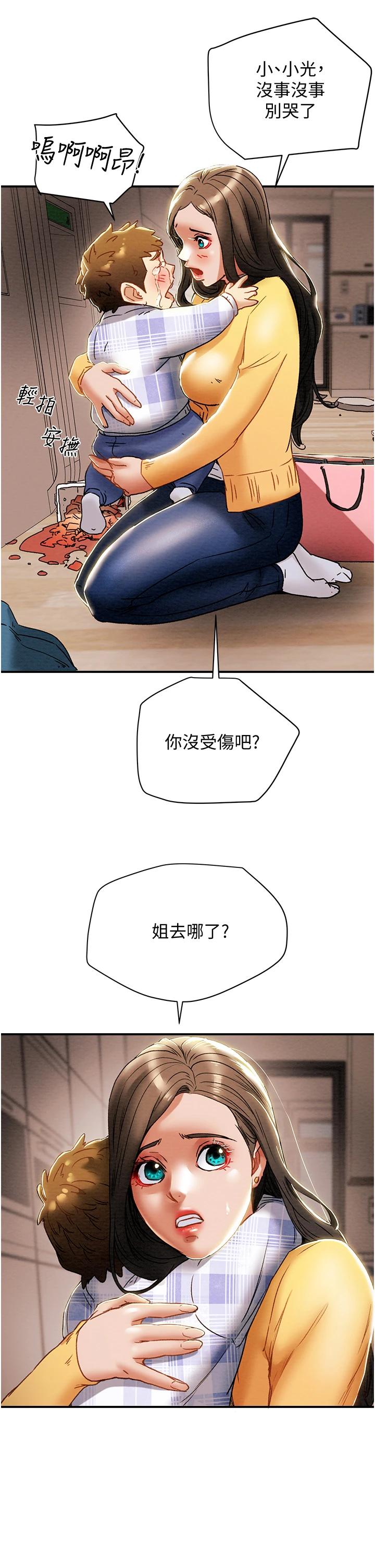 第56话-像以前一样尽情上我吧 - 第52.jpg页