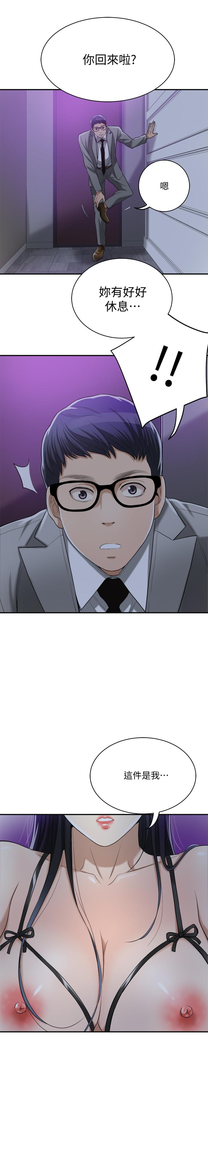 第20話-穿給老公看的情趣戰鬥服 - 第52.jpg页
