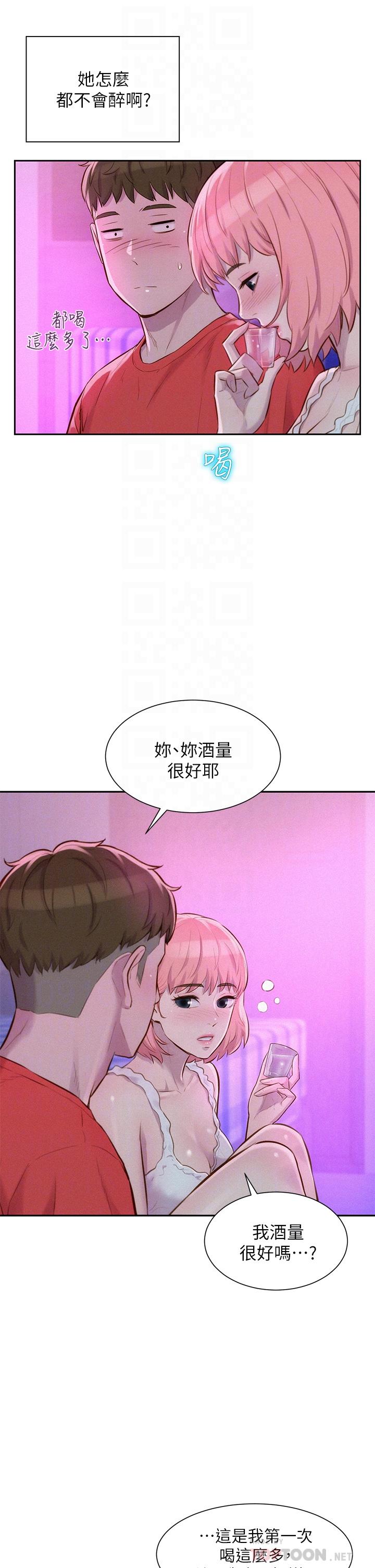 第16話-燦英哥，我來動就好 - 第16.jpg页