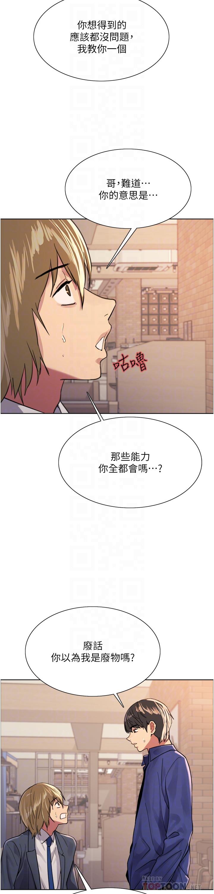 第34話-女人就是要這樣對待 - 第4.jpg页