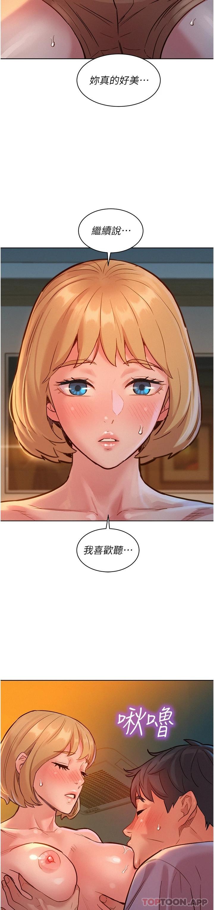 第19话-湿润的眼眶与溼透的小穴 - 第29.jpg页