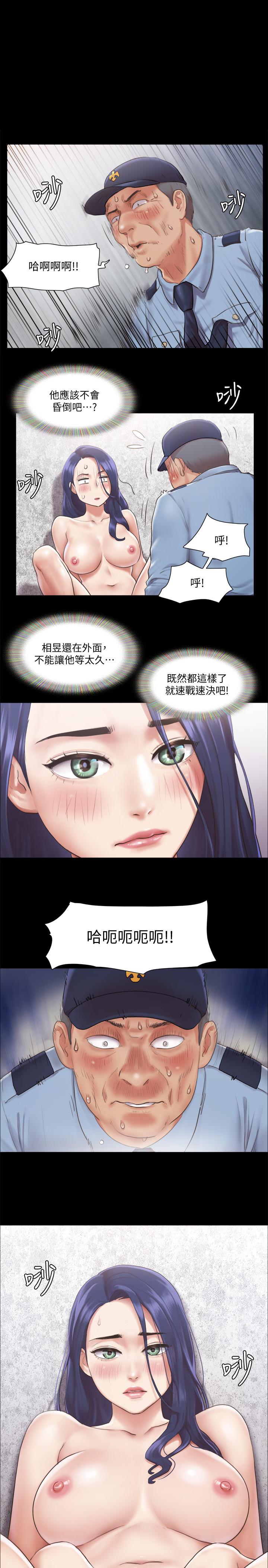 第95話-找到新玩法的周曦 - 第1.jpg页