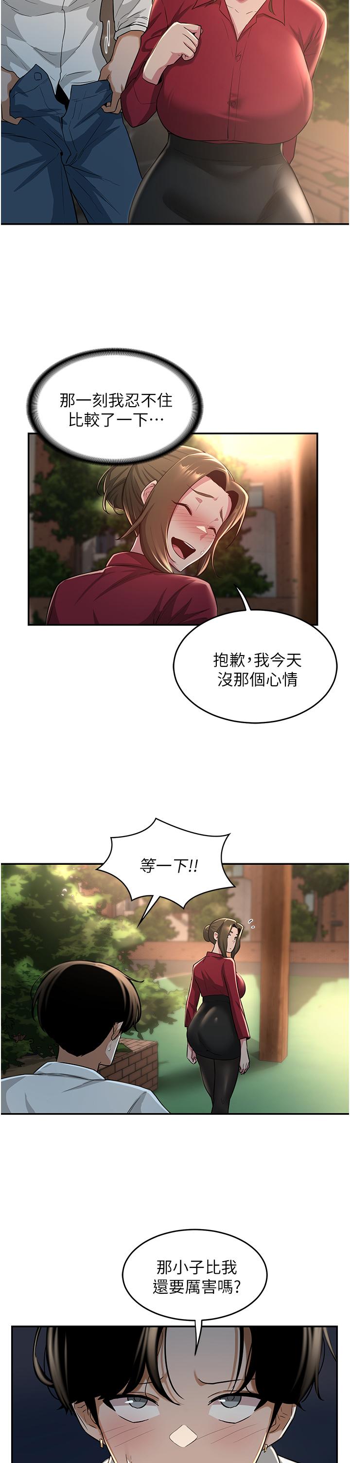 第28話-熙真愛的不只是肉棒 - 第24.jpg页