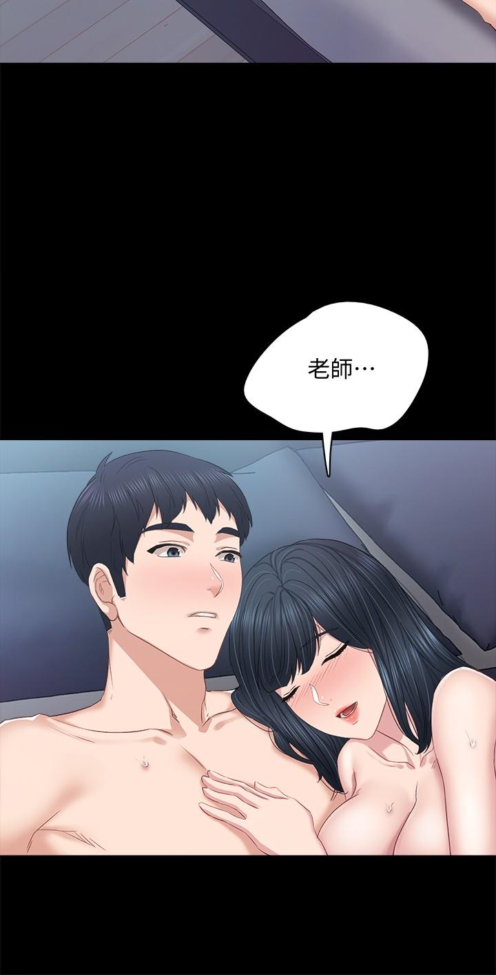 第95話-濕透的雅晴 - 第32.jpg页