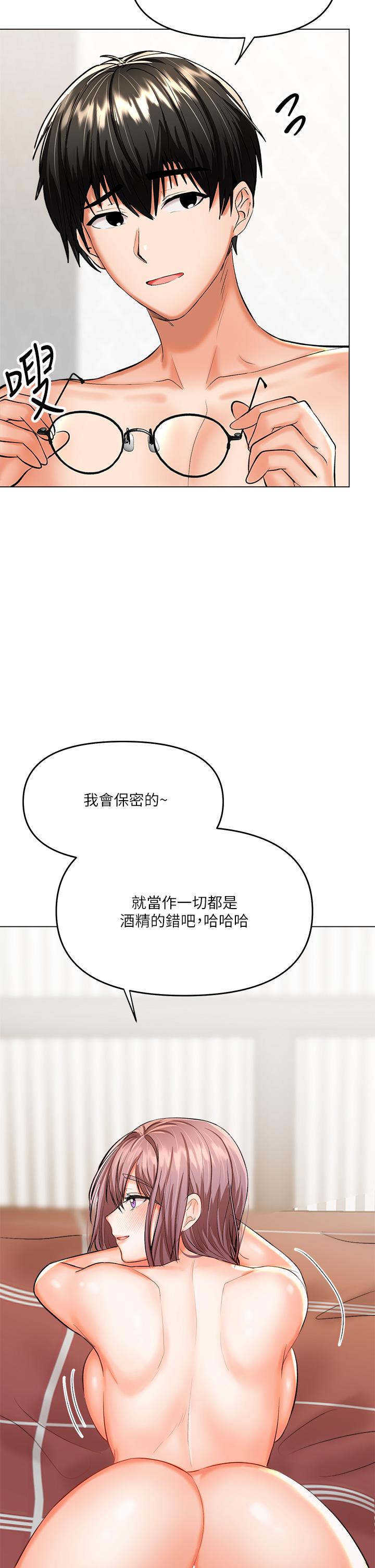 第18話-在鄰居前男友面前打炮 - 第45.jpg页