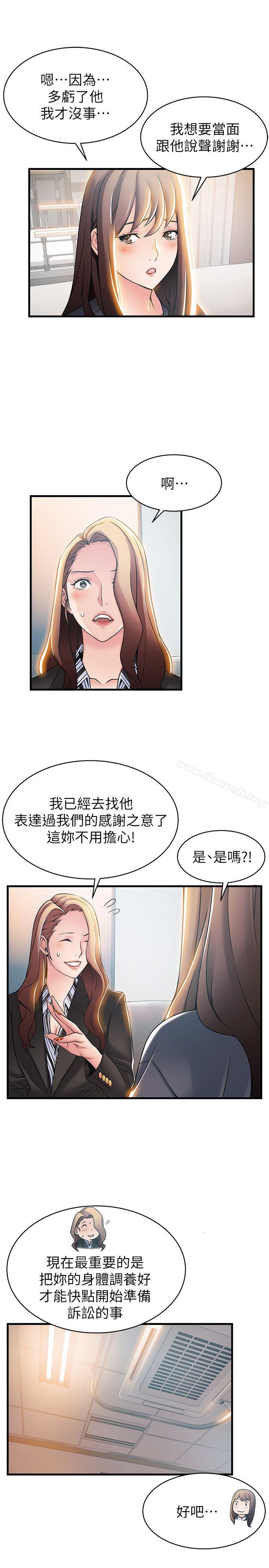 第18話-「賣淫界教父」崔社長 - 第13.jpg页