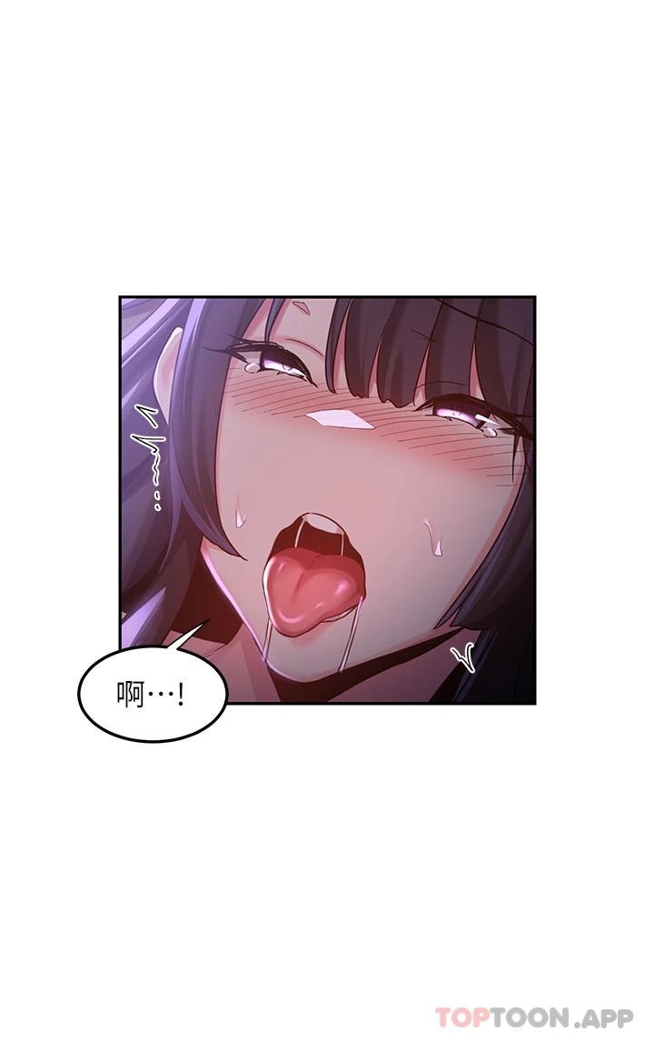 第54話-直達巔峰的初夜 - 第24.jpg页