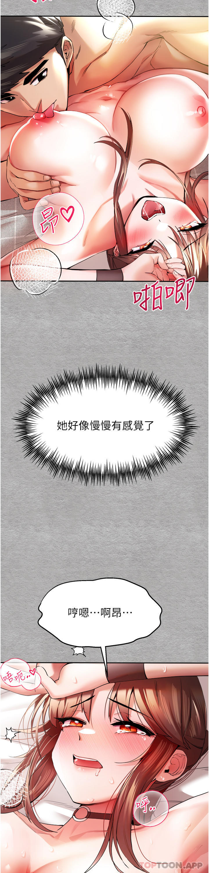 第7话-被快感俘虏的小猫咪 ฅฅ - 第42.jpg页