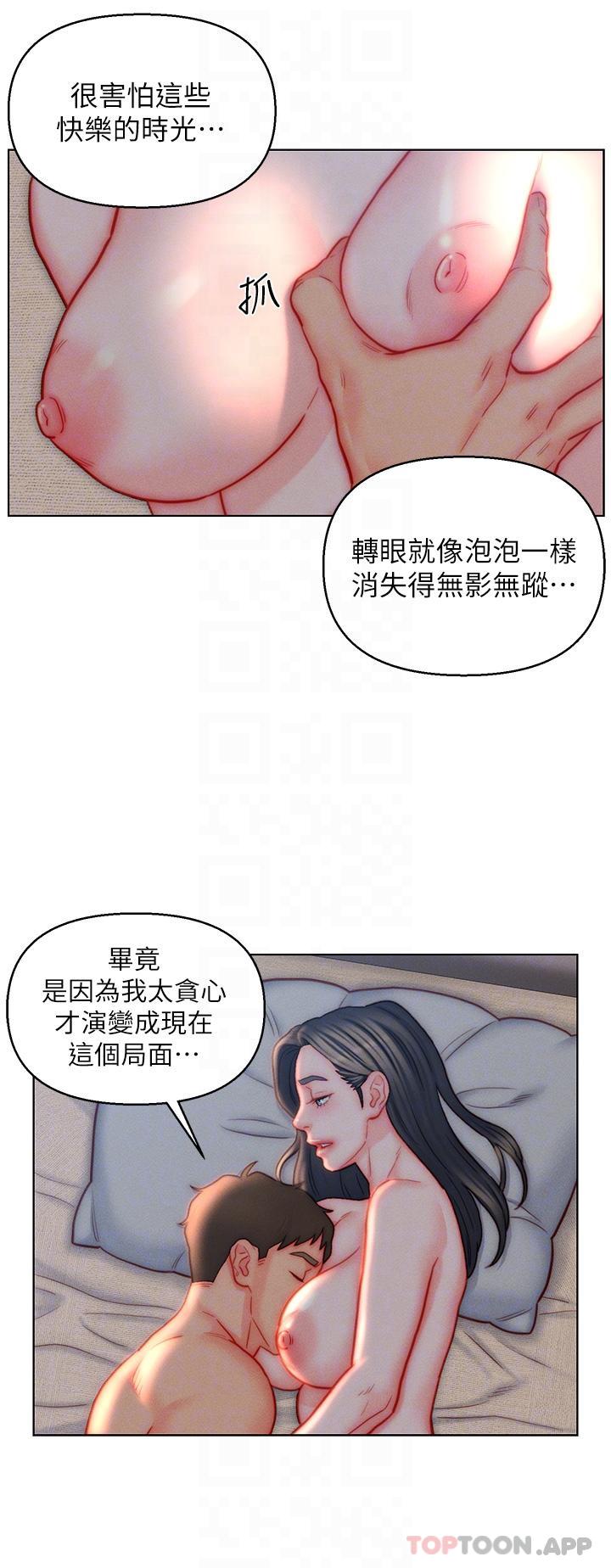 第42话-多款肉穴，任君挑选 - 第6.jpg页