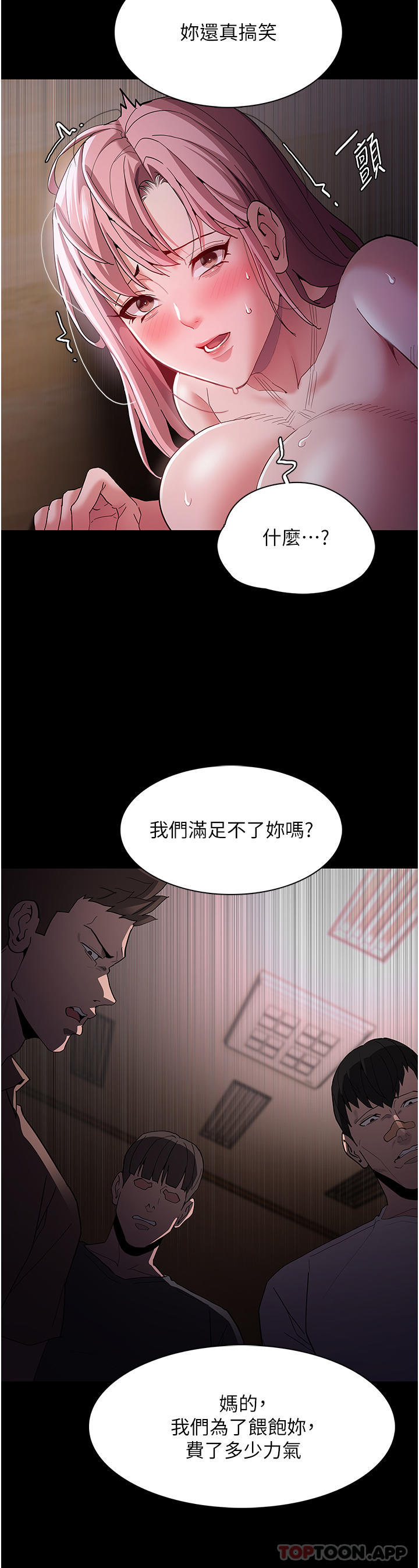 第42话-调教破麻的新玩法 - 第12.jpg页