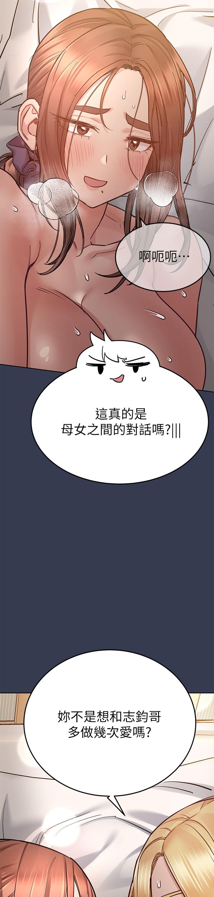 第67話-性感的嬌喘聲 - 第28.jpg页