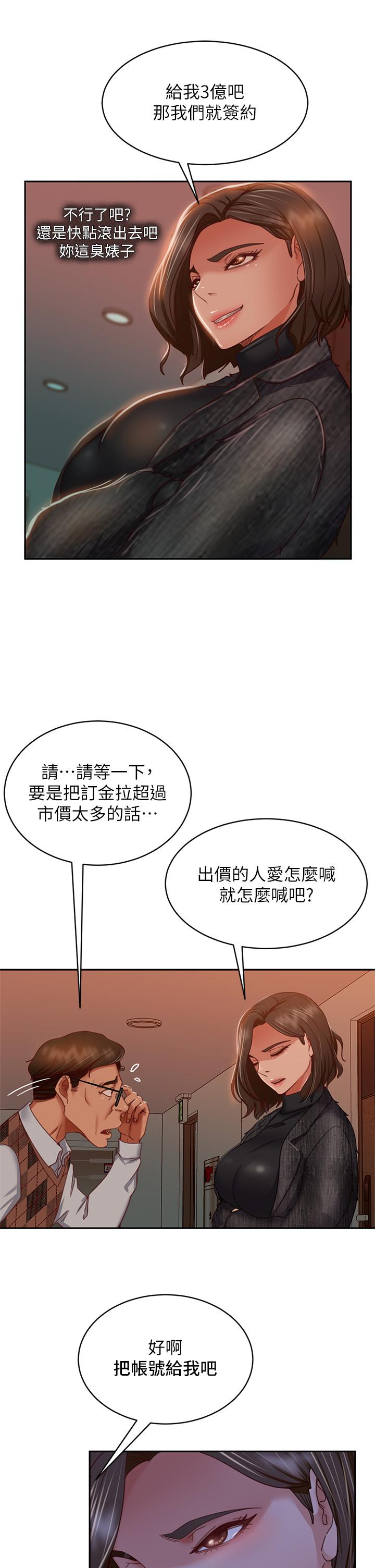第37话-你是房东的女朋友？ - 第34.jpg页