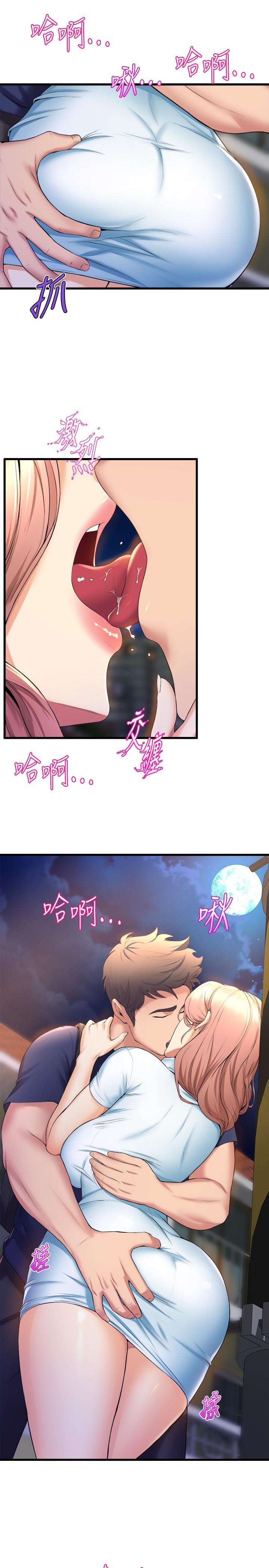 第31話-如果我男友是你就好了 - 第5.jpg页