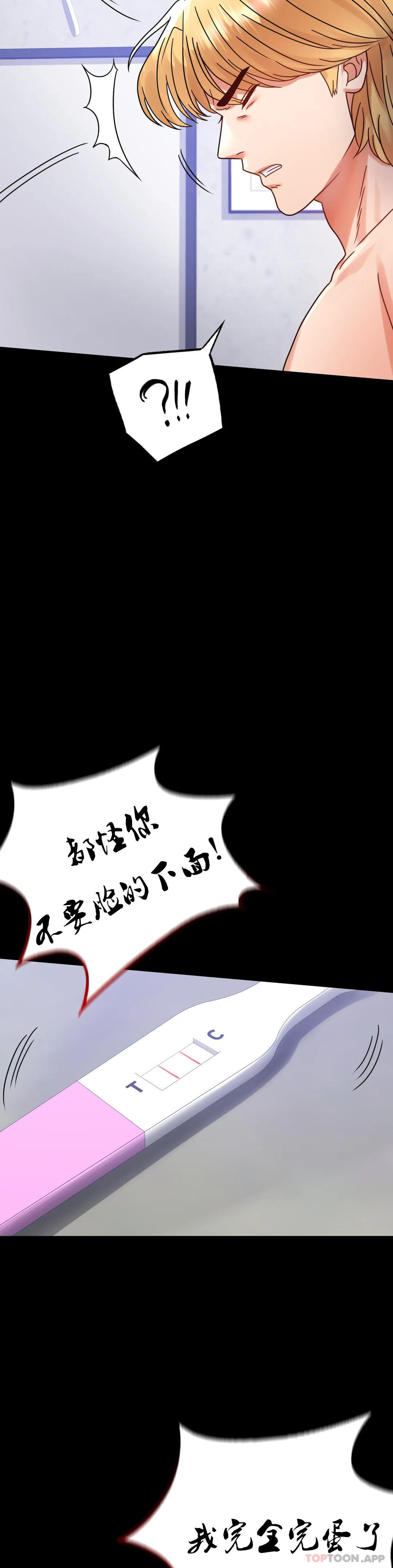 第35话-姐姐要负责 - 第52.jpg页