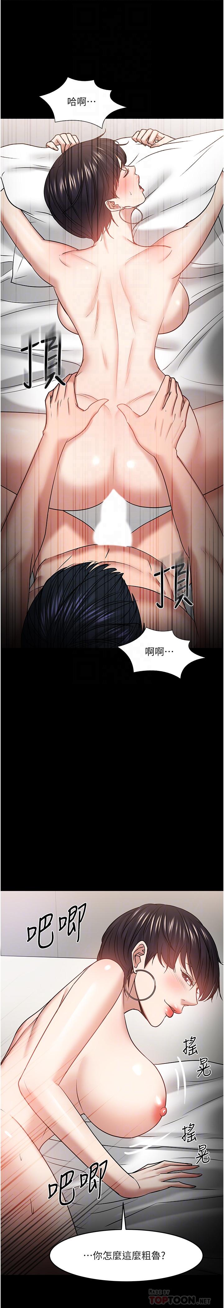 第34話-女學生要請喝酒 - 第18.jpg页