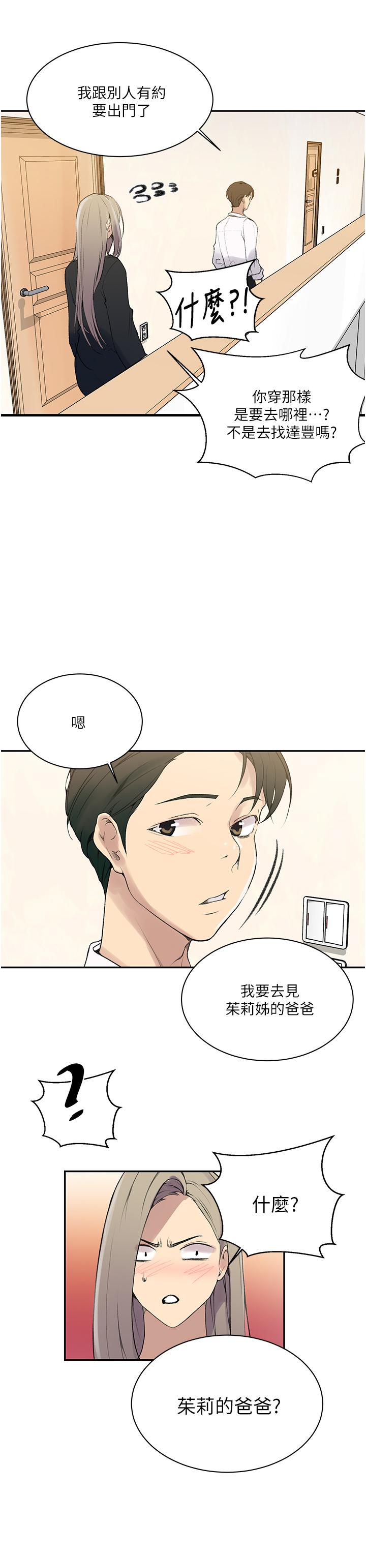 第139話-人妻藏不住的好身材 - 第17.jpg页