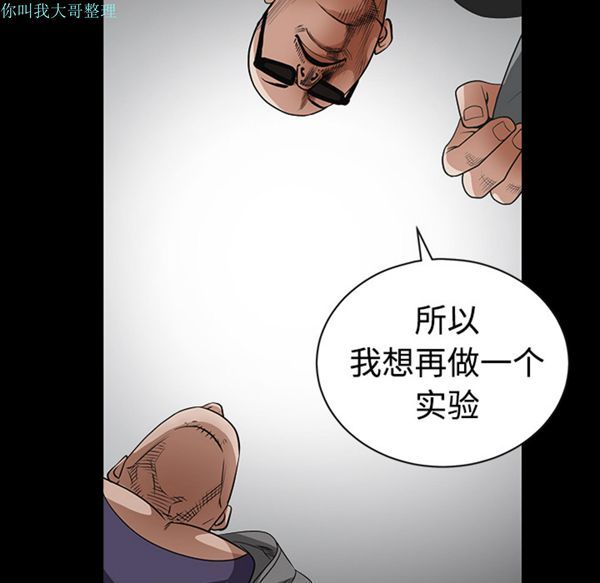 第 29 话 - 第191.jpg页