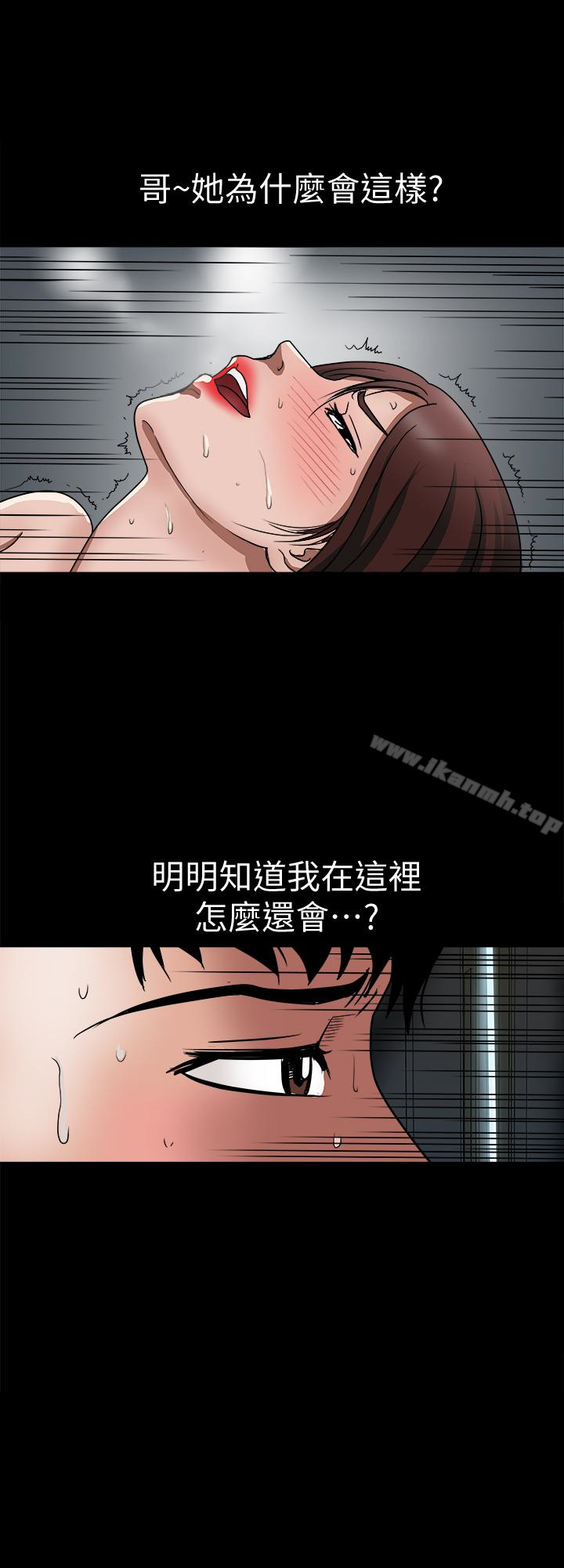 第38話(第2季)-偷窺和觀戰的差別 - 第28.jpg页