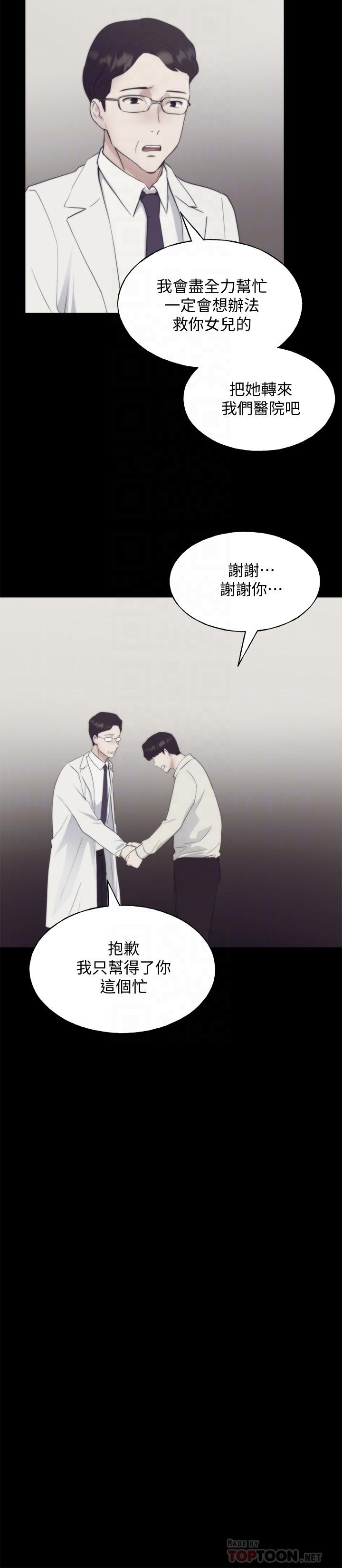 第101話-我什麼都願意做 - 第16.jpg页