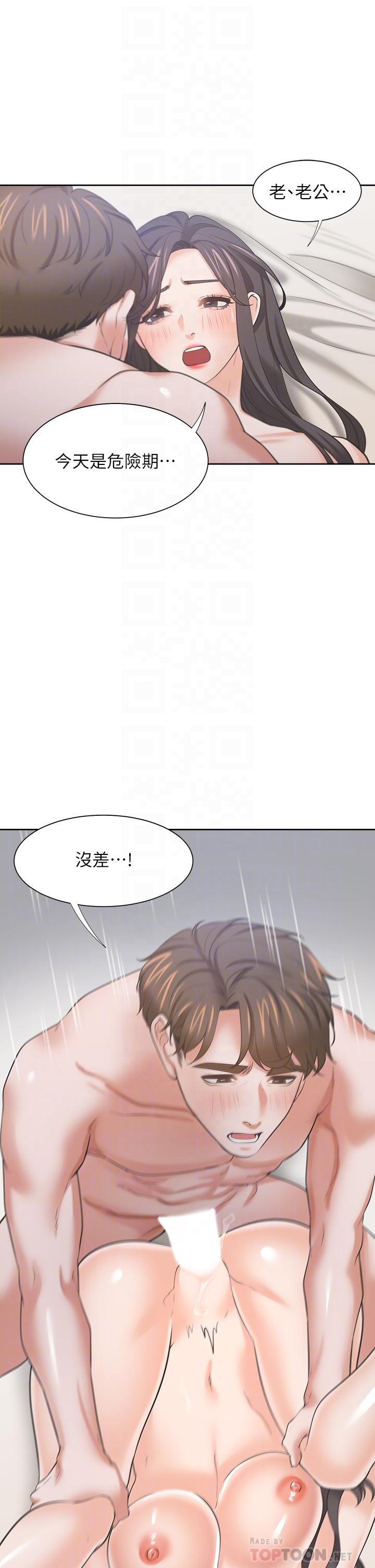 第70话-今天要做到最后 - 第16.jpg页