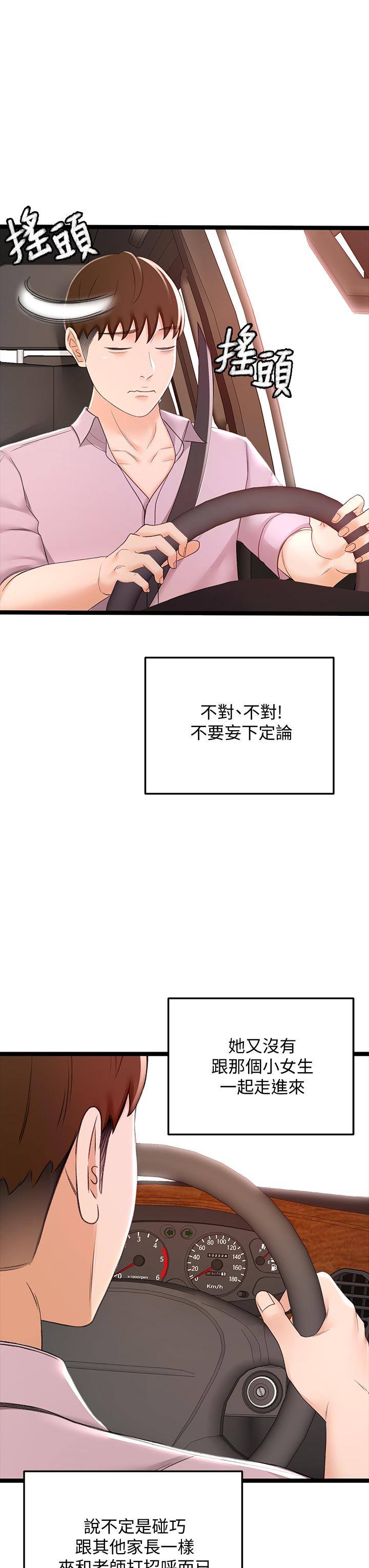 第25話-連女人都自嘆不如的好身材 - 第9.jpg页