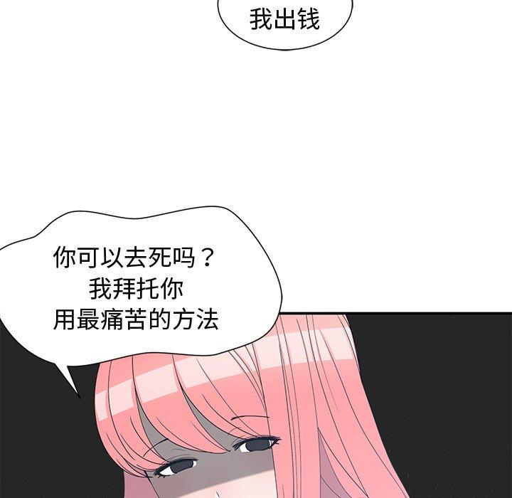 第 15 话 - 第56.jpg页