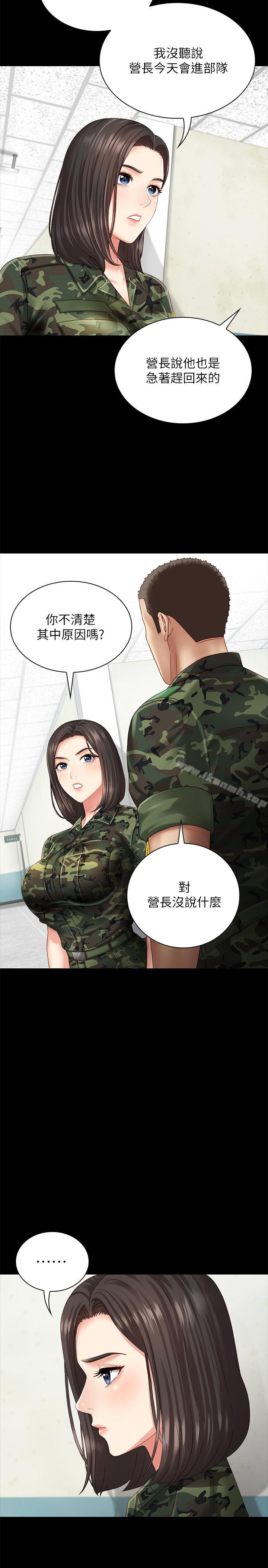 第3话-淫长哥哥喜欢的体位 - 第13.jpg页