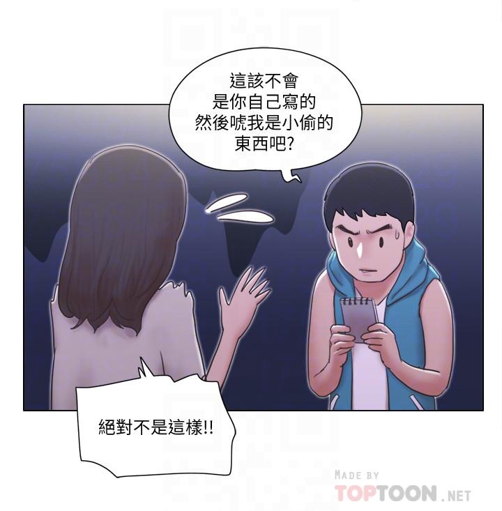 第6話-沒穿內衣的幼婷 - 第12.jpg页