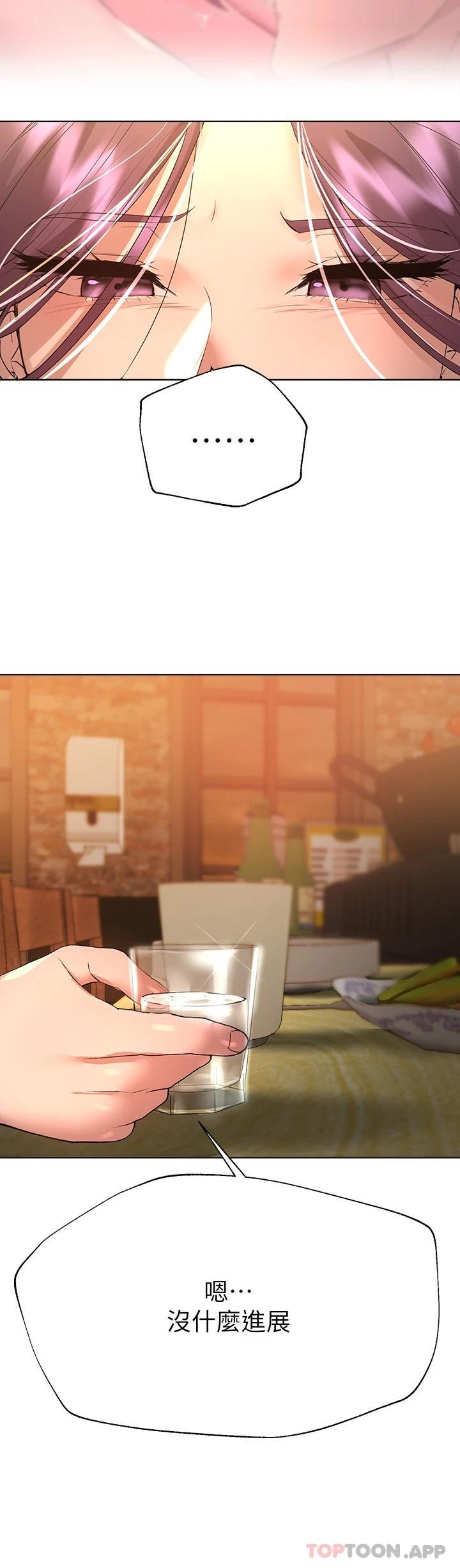 第55話-在我身下的妳…太美了 - 第7.jpg页