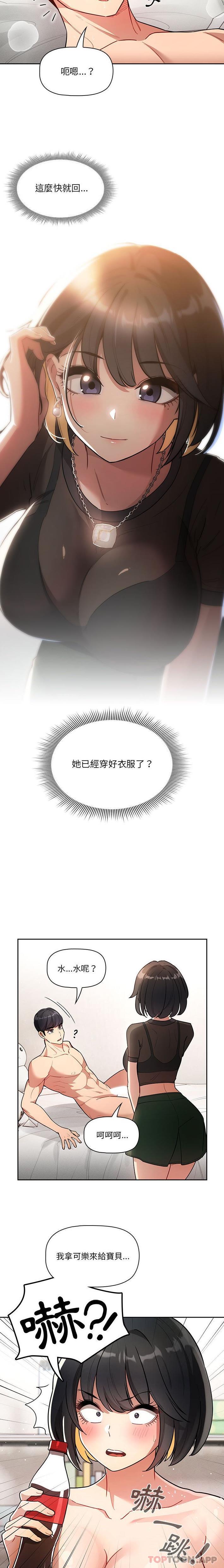第67话 - 第20.jpg页