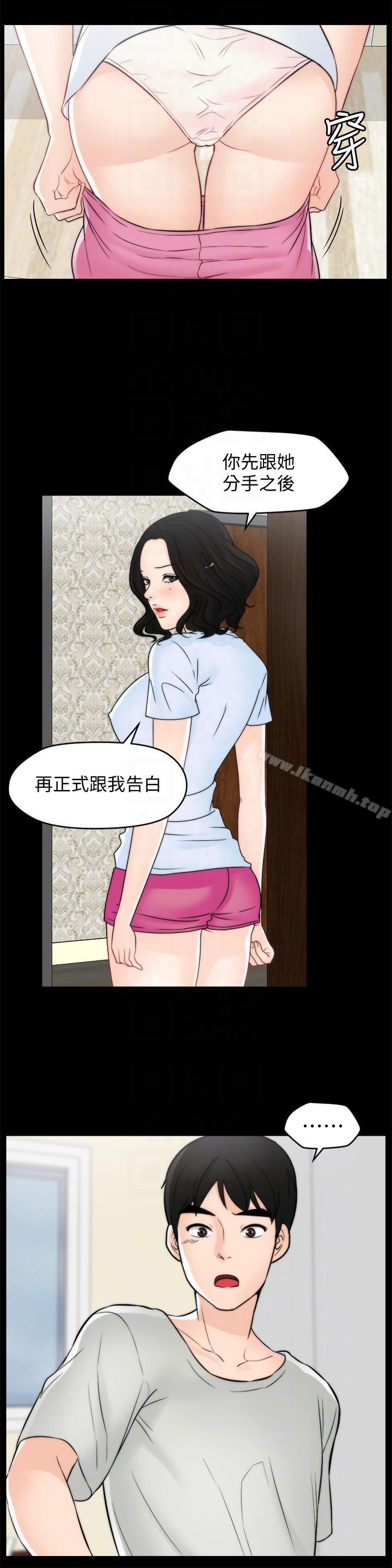 第55話-只對友振有反應的身體 - 第15.jpg页