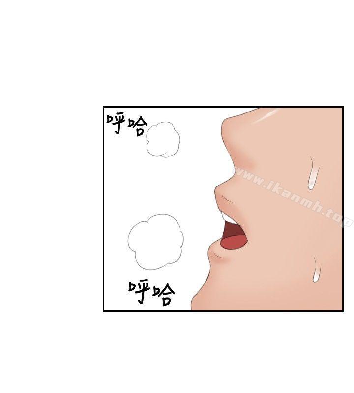 本能解決師 第43話 第2页